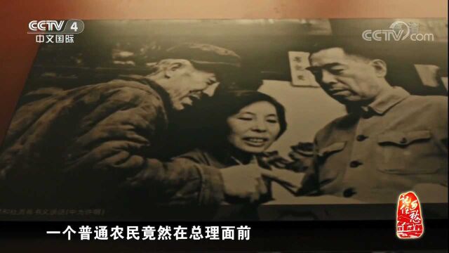 60年前有个农民说的实话让周总理无言以对,真相太感人