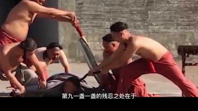 古代十大残忍酷刑