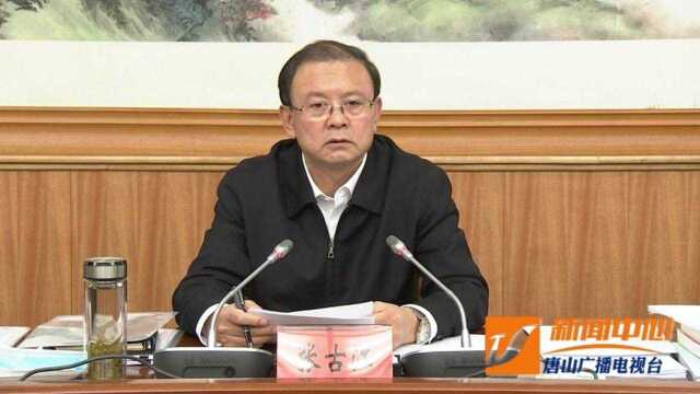 张古江:深入学习宣传贯彻党的十九届六中全会和省第十次党代会精神