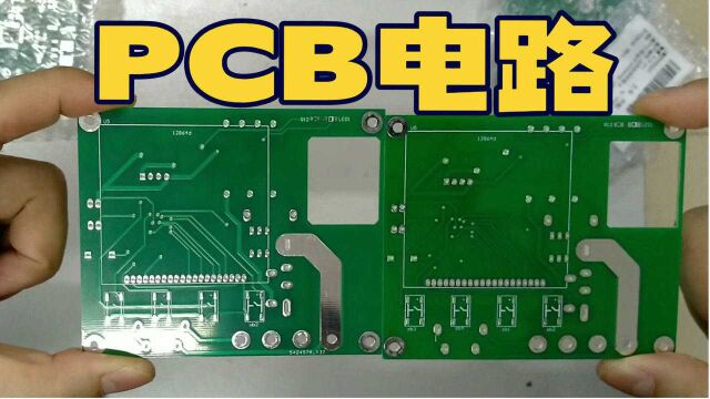 不同厂家生产的相同PCB电路板对比