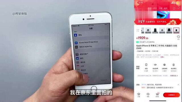 体验京东拍拍严选购买二手iPhone