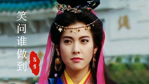 《金毛狮王》主题曲，25岁李婉华饰演的紫衫龙王，惊艳了多少人？
