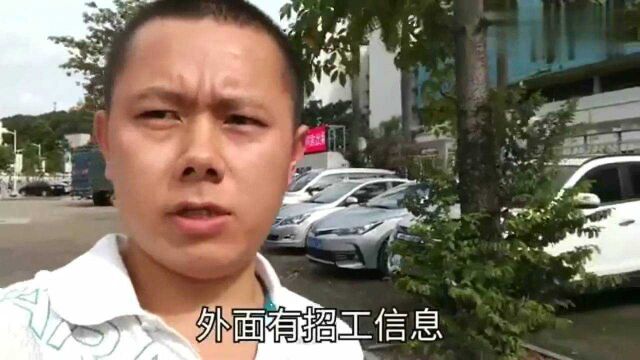 广东东莞:康佳电子厂,底薪1800每月工资5000块,这样的工厂你敢进吗?