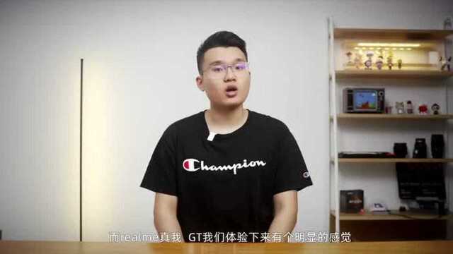 realme 真我GT:最具性价比的骁龙888旗舰?我来当回射门员!