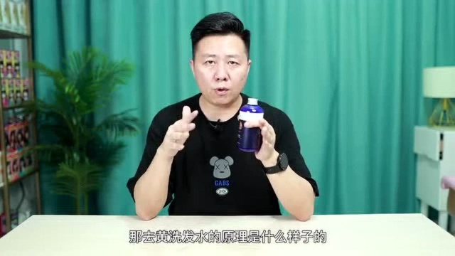 一直被催的去黄洗发水测评白金色必备搭挡