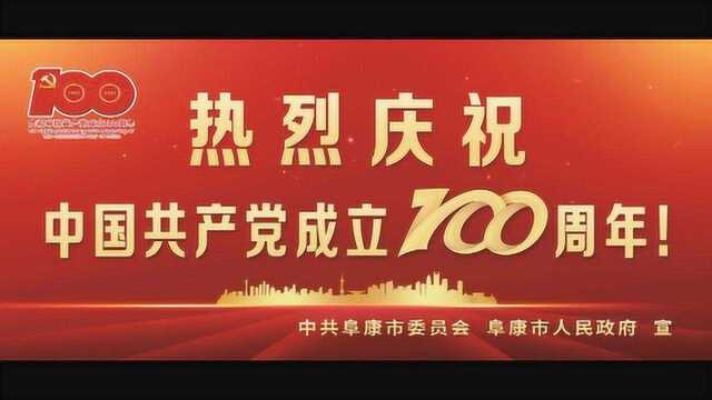 2021年12月6日 阜康新闻