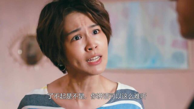 第二十七集:思悦跟凯子退婚