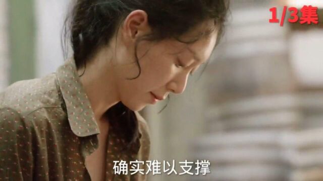 第1集.女人为了金钱!尊严将一文不值!