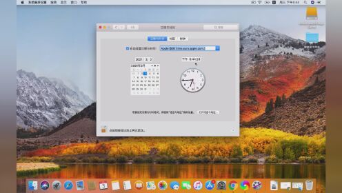 苹果笔记本电脑如何修改系统时间？MacBook对时间日期进行更改