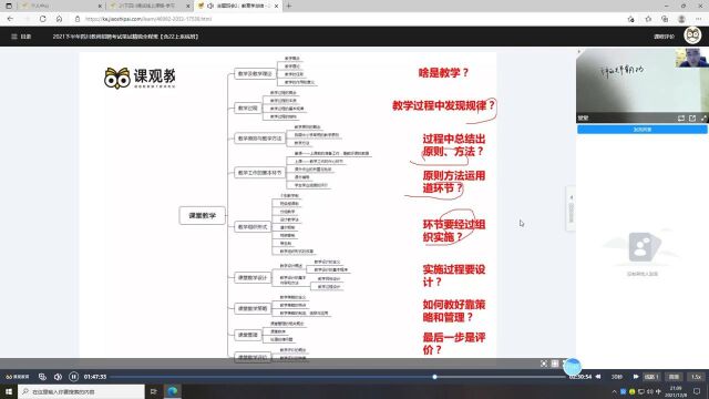 主题班会2:教育学总结