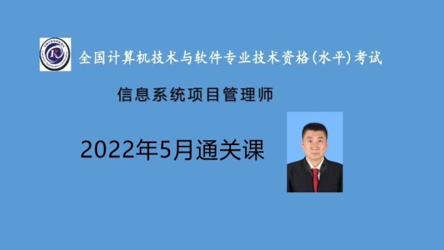 202205信息系统项目管理师之信息化发展与应用