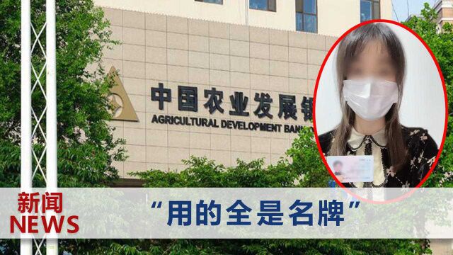 网友实名举报前婆婆,官方否认该员工吃空饷:曾因旷工等问题被处分