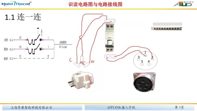 走线图原理图的认知