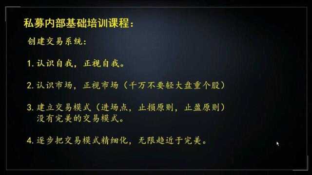 私募内部基础培训教程26,对交易模式建立的深度理解,建议收藏!