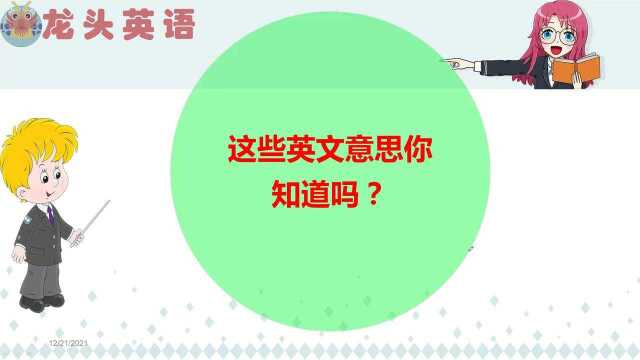 已经深刻的英文句子,单词大串烧走起!