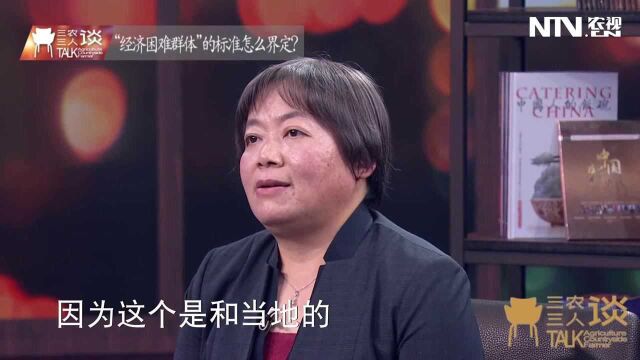 “经济困难群众”标准谁来制定?哪些情况无需核查?