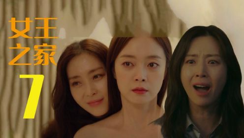 韩剧《女王之家》第7集：女主帮助小美试婚纱，还替弟弟和小美买了婚房
