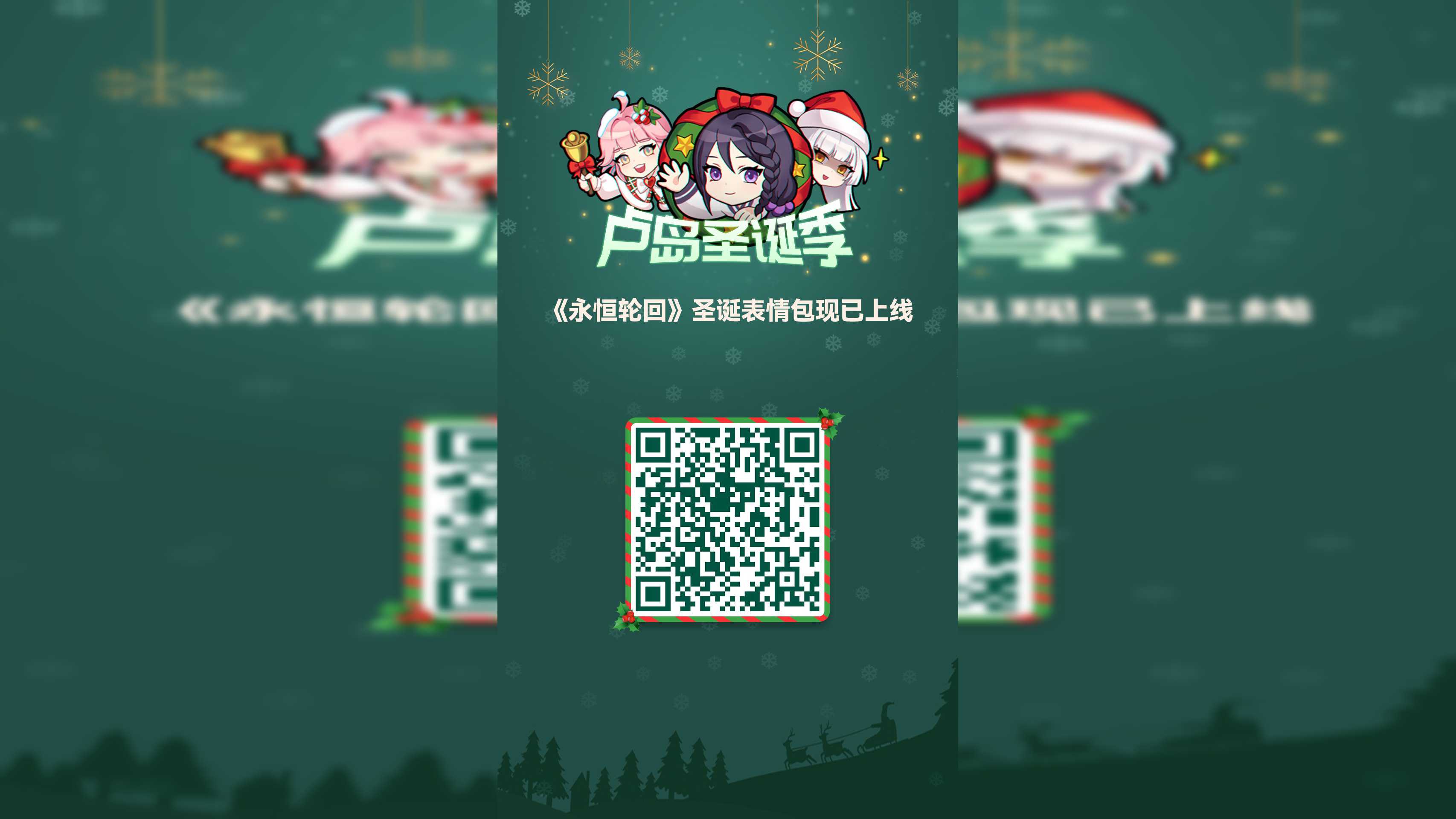 Q萌表情上线《永恒轮回》国服有新消息了吗_3DM网游