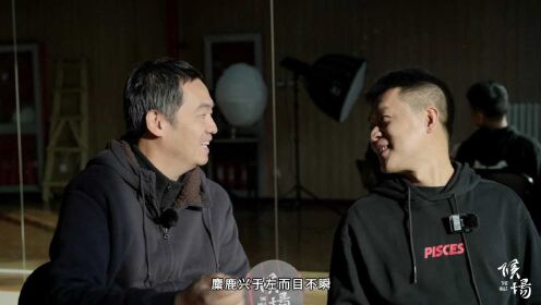 候场专访杨楠张巍：从《双枰记》的“程婴杵臼”到《国王的朋友》