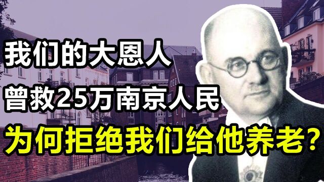 “佛心侠骨”约翰:一己之力救25万中国人,晚年我国给他养老被拒