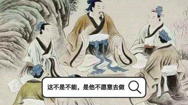 历史典故——孟轲讲“仁”