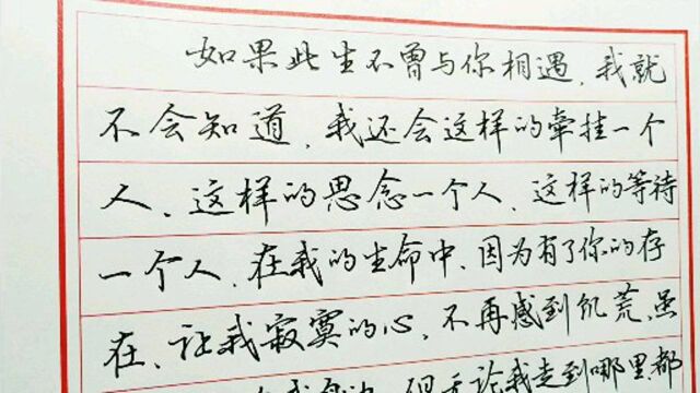 一封爱的表白情书,只有真正的爱过的人,才能体会这份真情