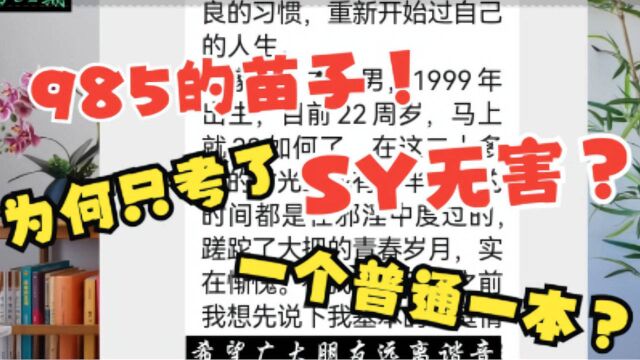 一位22岁男生的发露忏悔:我很早就想戒除,但网上百度一下都说无害,掌控频率就好?