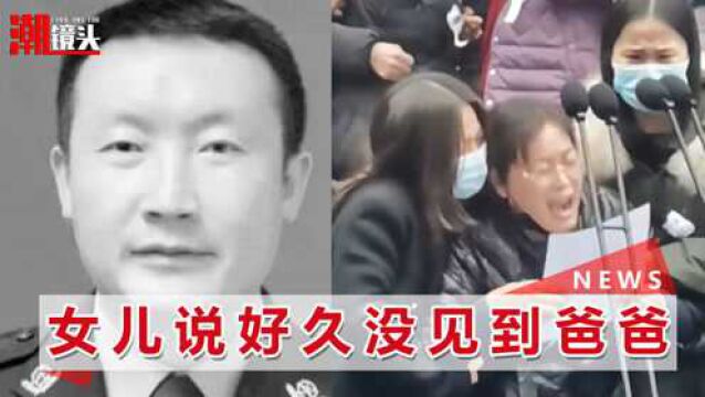 平顶山袭警致民警牺牲案一审宣判:死刑!妻子哭得几乎瘫倒:我想你了