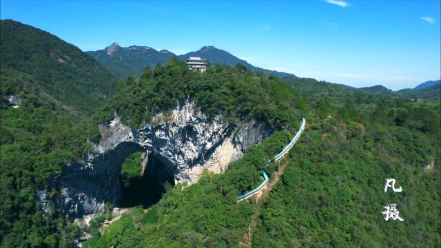 广东粤北深山发现一天然桥洞,上面还有房子,太壮观了