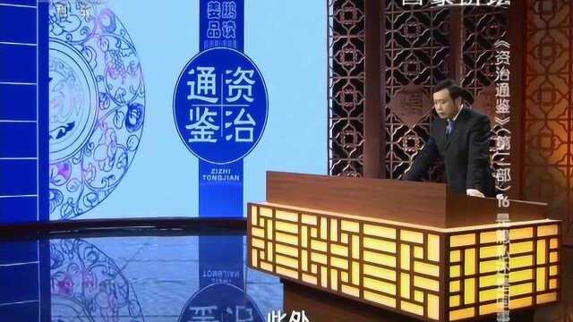 国史通鉴之秦汉篇134隐私国事