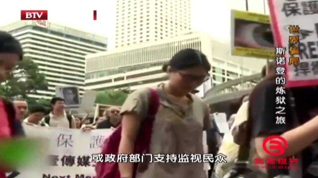 2013年,斯诺登曝光了棱镜计划细节,美国监控涉及范围令人心惊