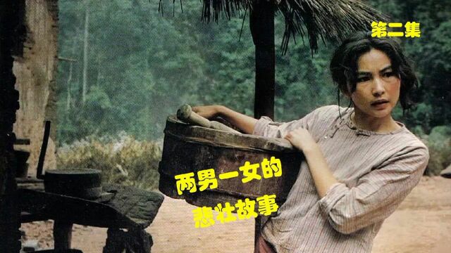 黑山路,两个挑夫与一个女人的悲壮故事