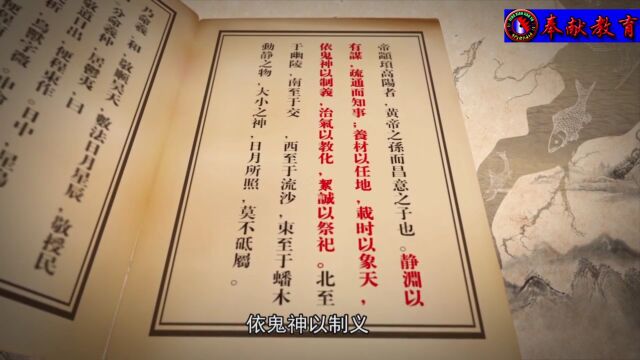 4.4《山海经》海内东经