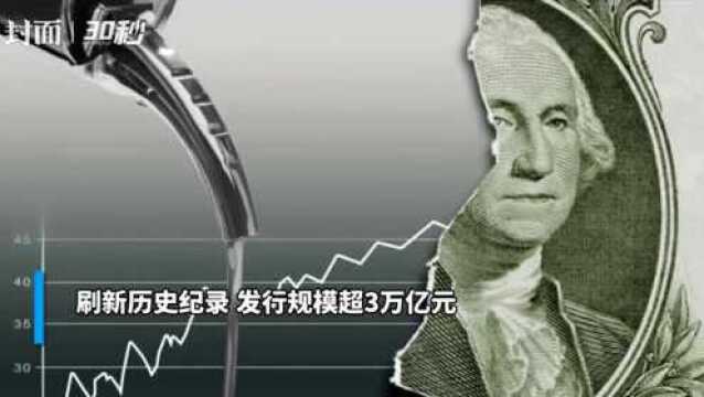 30秒 | 2022年首个交易日 18只新基金齐发