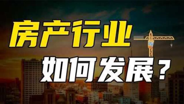 奇幻场景将涌现地产领域,展望2022房产行业新常态