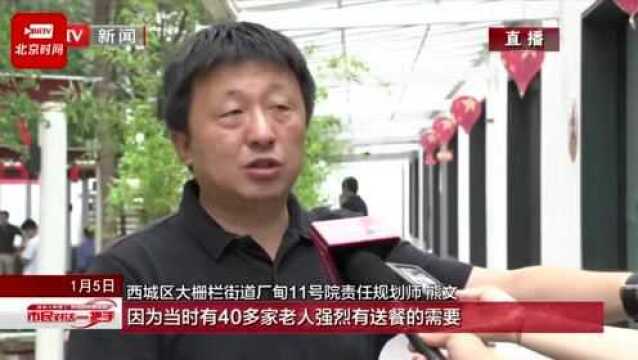 市民对话一把手丨市规划自然资源委:深入落实城市总体规划 推动首都高质量发展