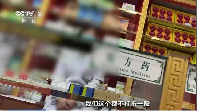 多家中药公司传出旗下中成药产品提价消息 原材料成本上升