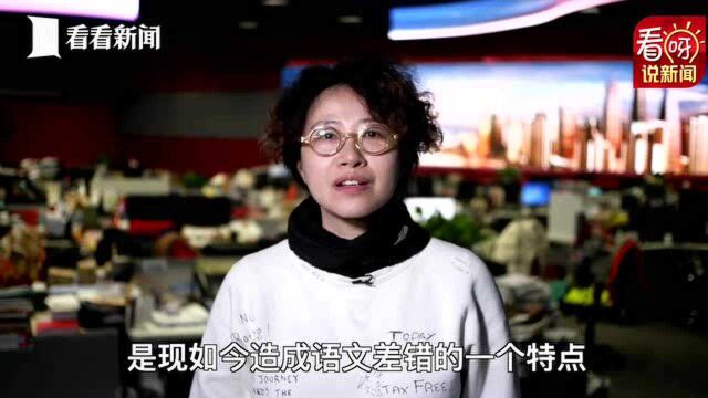 快要考试了,2021十大语文差错复习了吗?