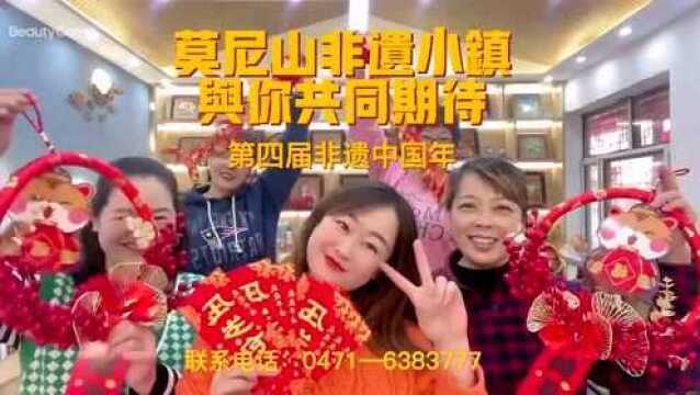 非遗中国年 年俗|鸣钟击鼓纳吉迎福运