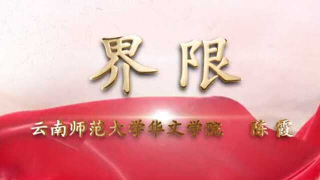 【喜报】我院陈霞同学获第五届“爱我国防”全国大学生主题演讲比赛二等奖