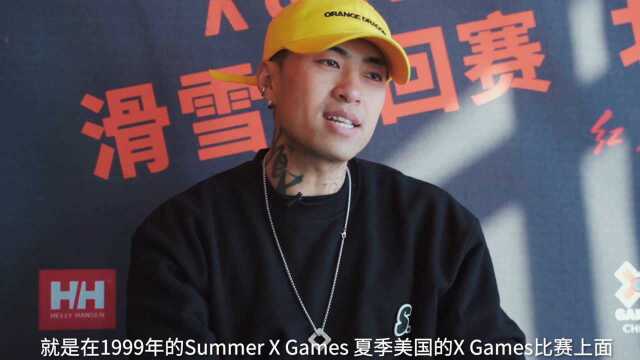 X访谈:“上世纪因滑板结缘”X GAMES CHINA2021滑雪巡回赛特邀主持人Jason章