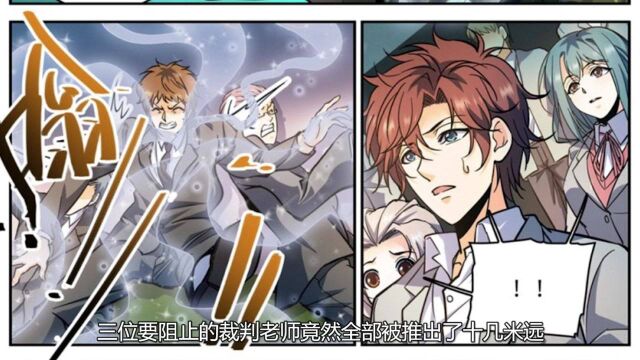 全职法师第六季漫画详解363364话.护妹狂魔艾江图霸气登场!