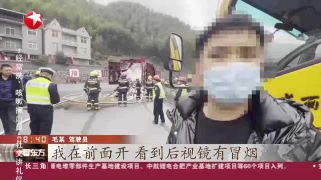 溧宁高速:货车突发自燃 高速交警紧急处置