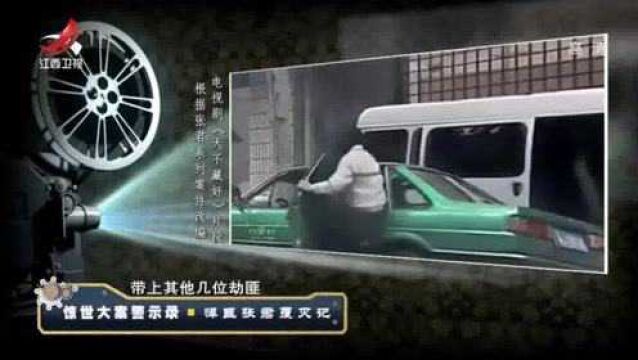 悍匪张君案回顾:怎么走上犯罪道路,犯案22起伤亡近50人