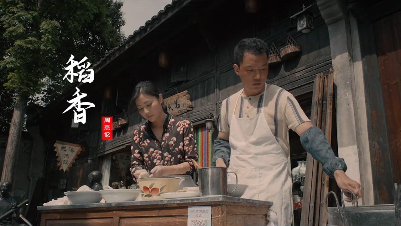 周杰伦经典歌曲《稻香》励志好听,歌词唱出了多少童年回忆?_高清1080P在线观看平台_腾讯视频