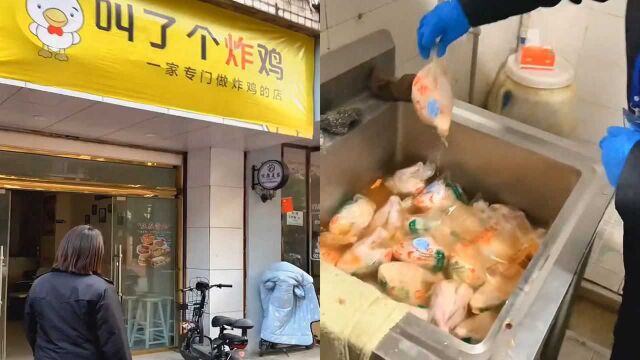 网红炸鸡店厕所池里泡冻鸡,垃圾袋装食物网友看吐,老板:自己也吃