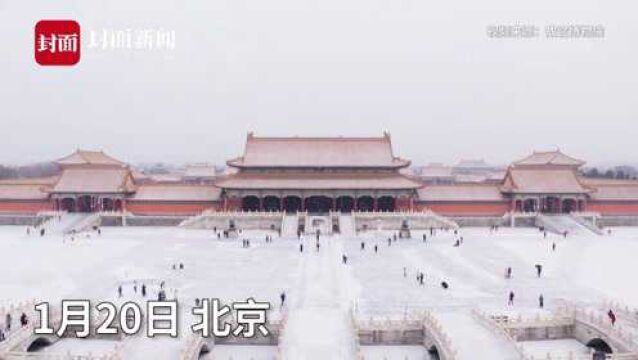 大寒有大雪!故宫迎来2022年初雪:风景美如画