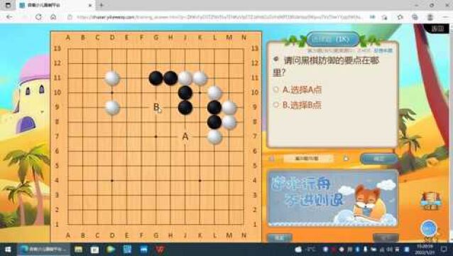 专项训练入段棋形点方与补方4