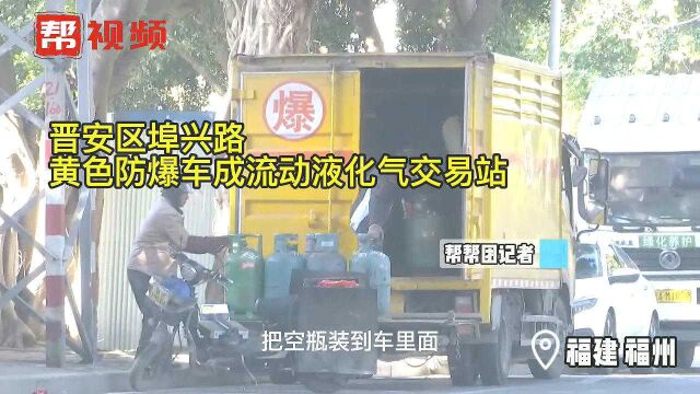 防爆车成“移动气站”路边随意销售,问题气罐流入城中村