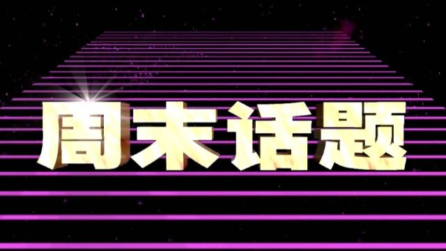 争做西部发展领头羊 开启高质量发展新征程